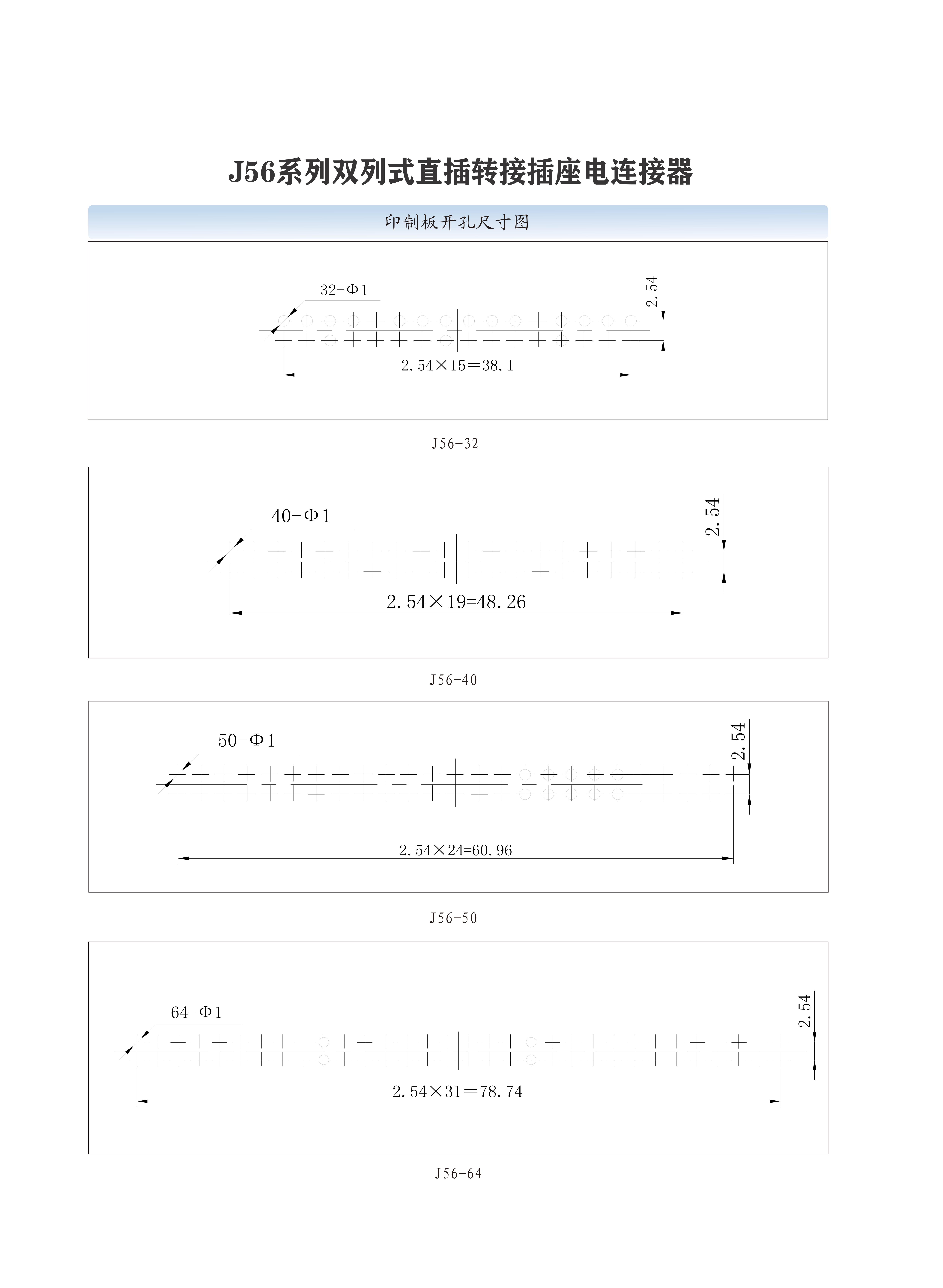 2-印制电路连接器选型手册（华德航天）_28.jpg