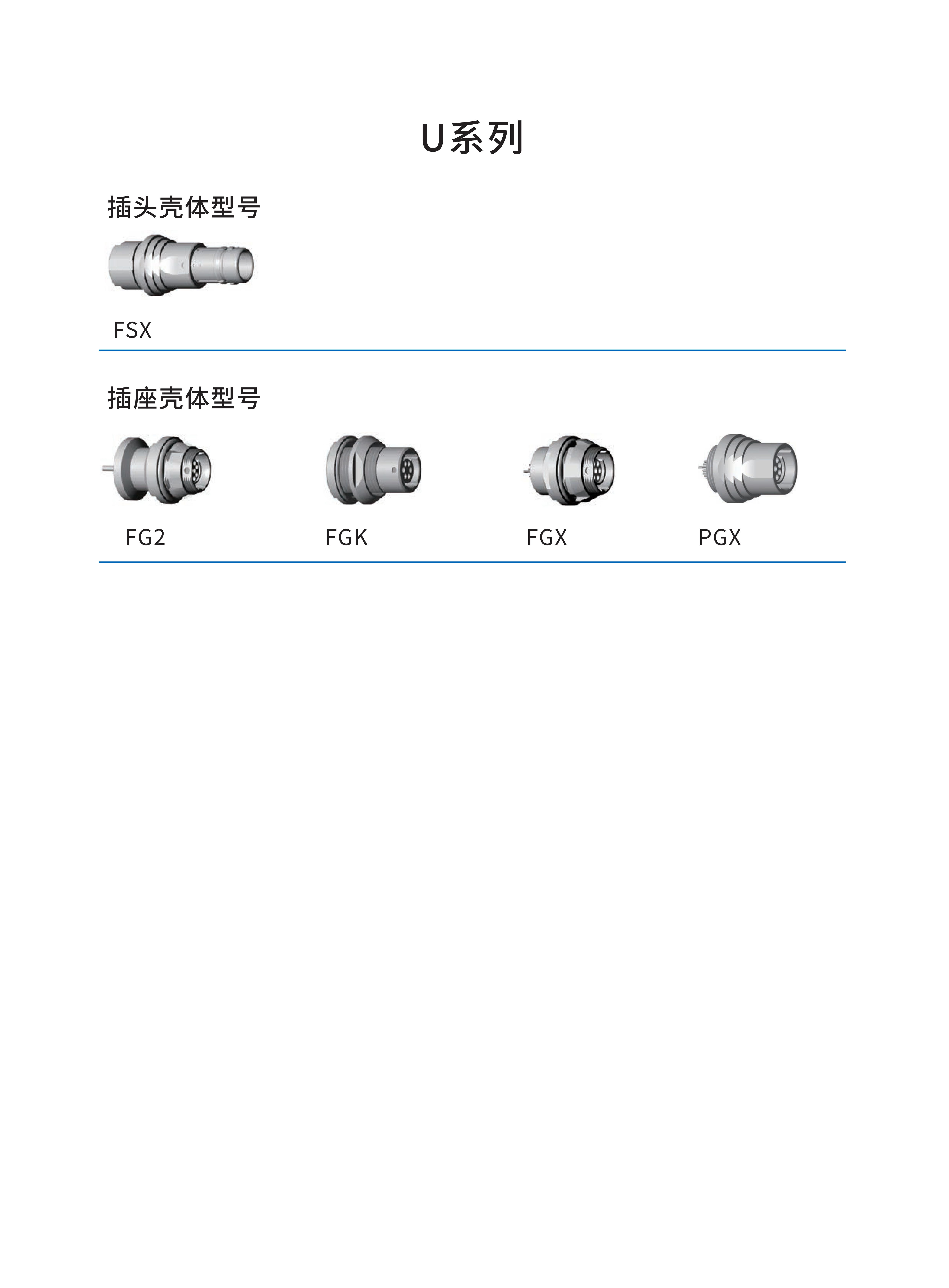 7-推拉自锁连接器选型手册（华德航天）_38.jpg