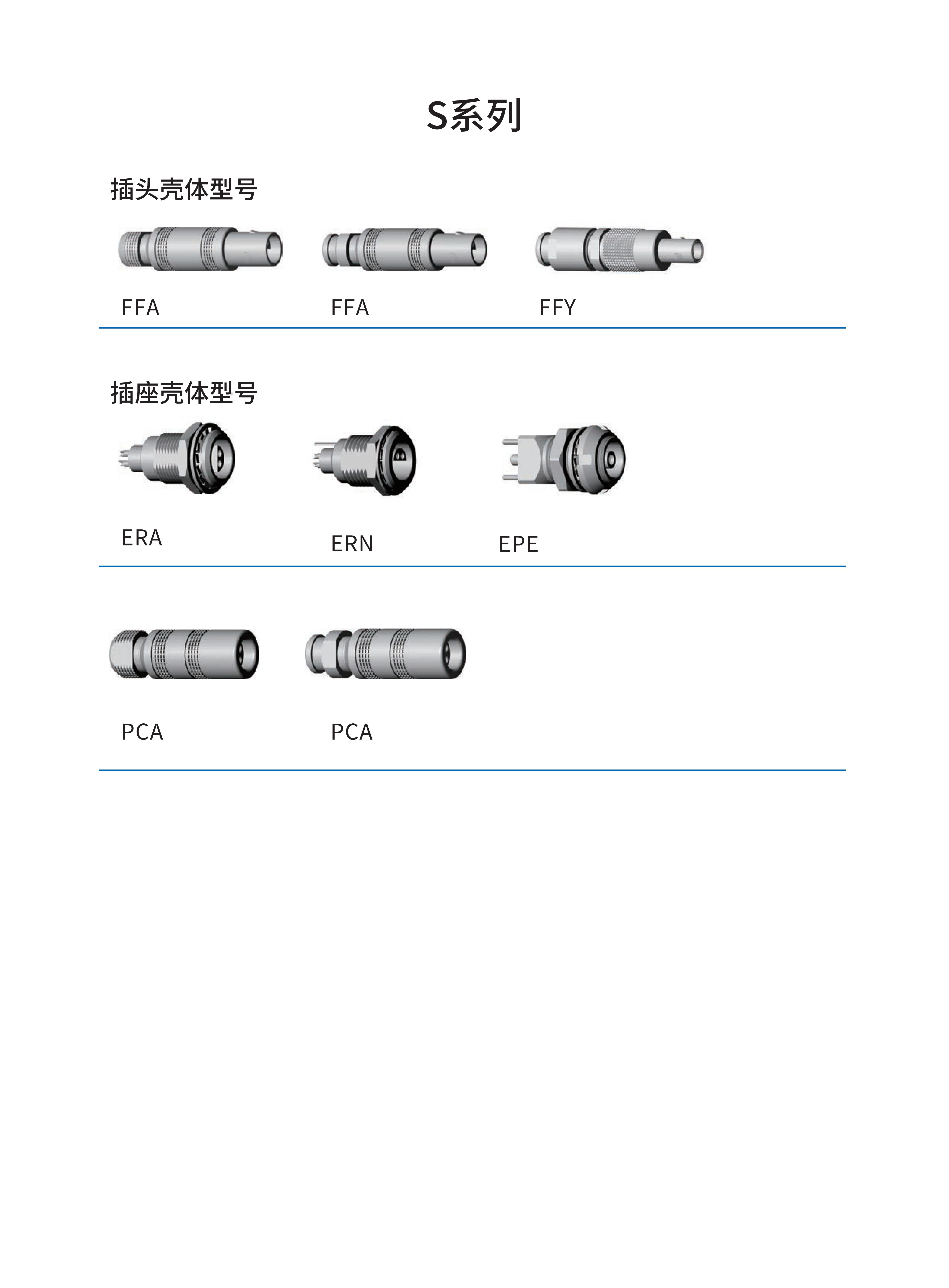 7-推拉自锁连接器选型手册（华德航天）_110.jpg