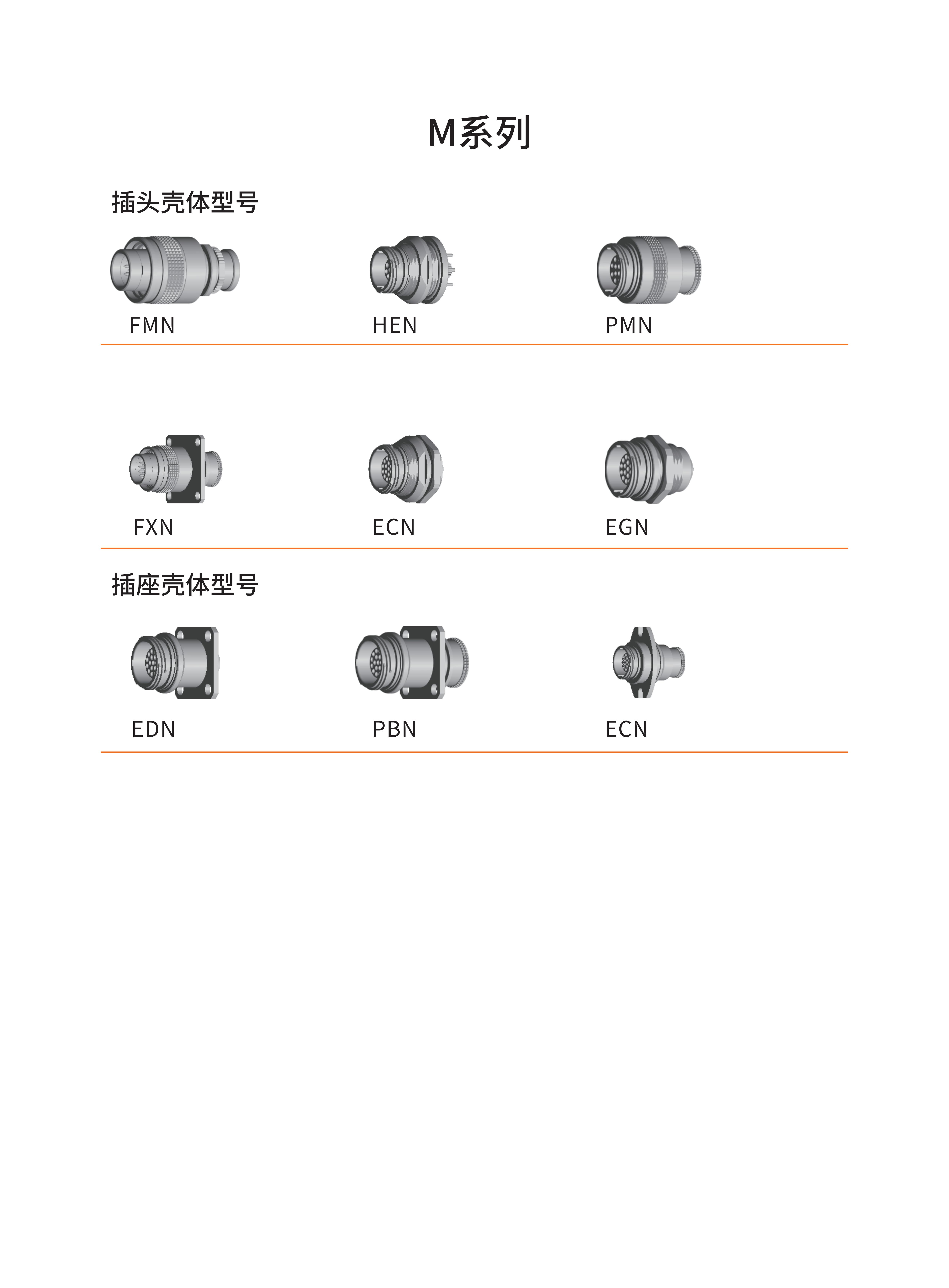 7-推拉自锁连接器选型手册（华德航天）_100.jpg