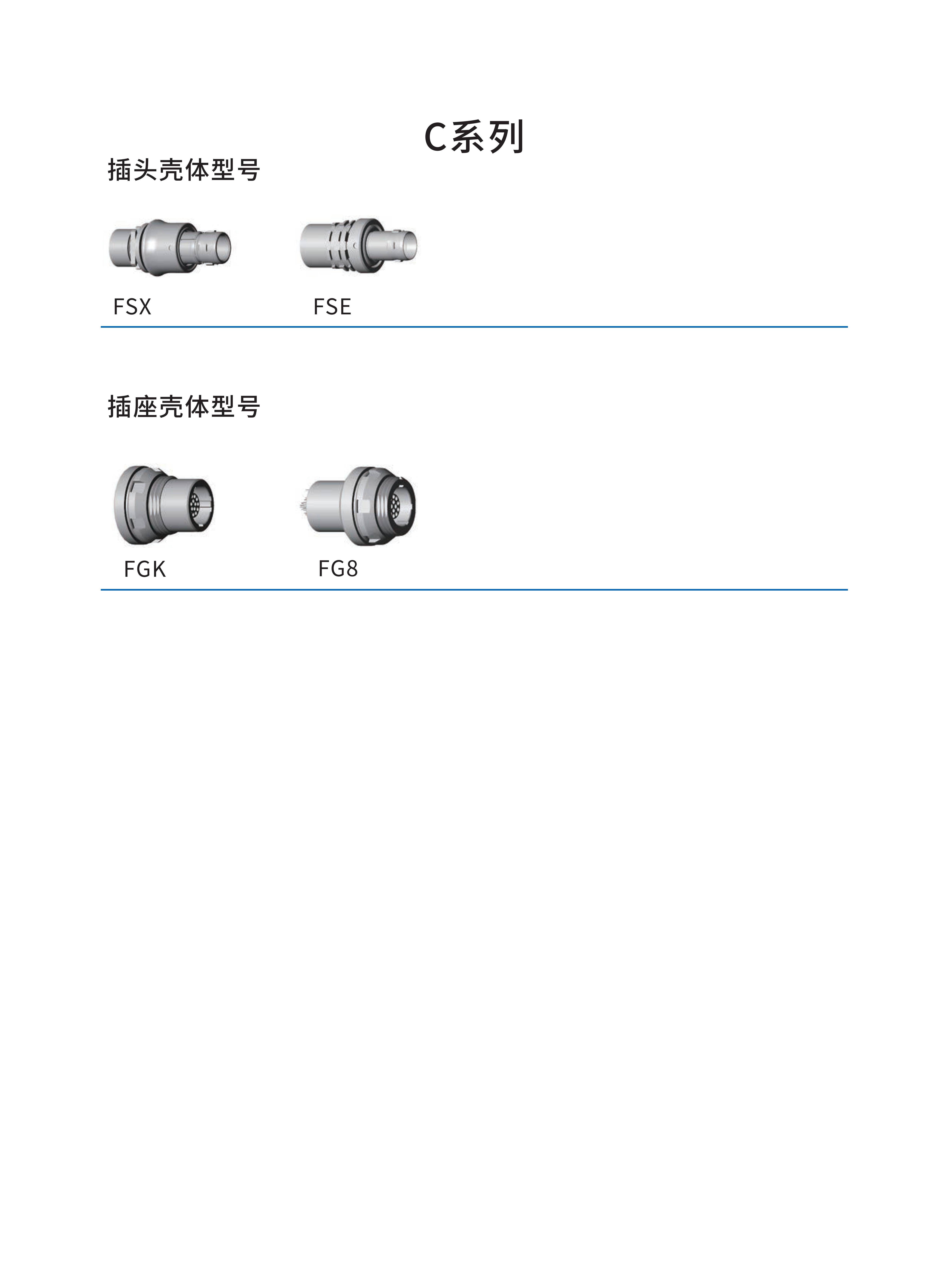 7-推拉自锁连接器选型手册（华德航天）_44.jpg