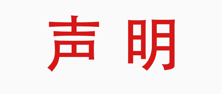 西安华德航天科技有限公司关于公司印章法律效应申明的公告