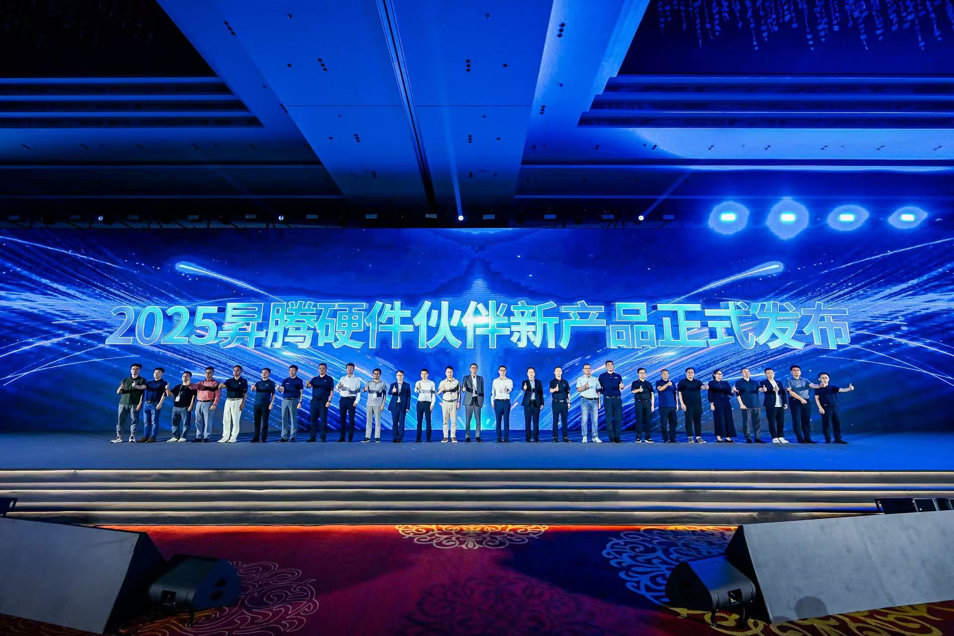 HC昇腾峰会启幕：华德航天首发HD300I-BOX智盒，以“AI边缘算力”赋能基建智能化