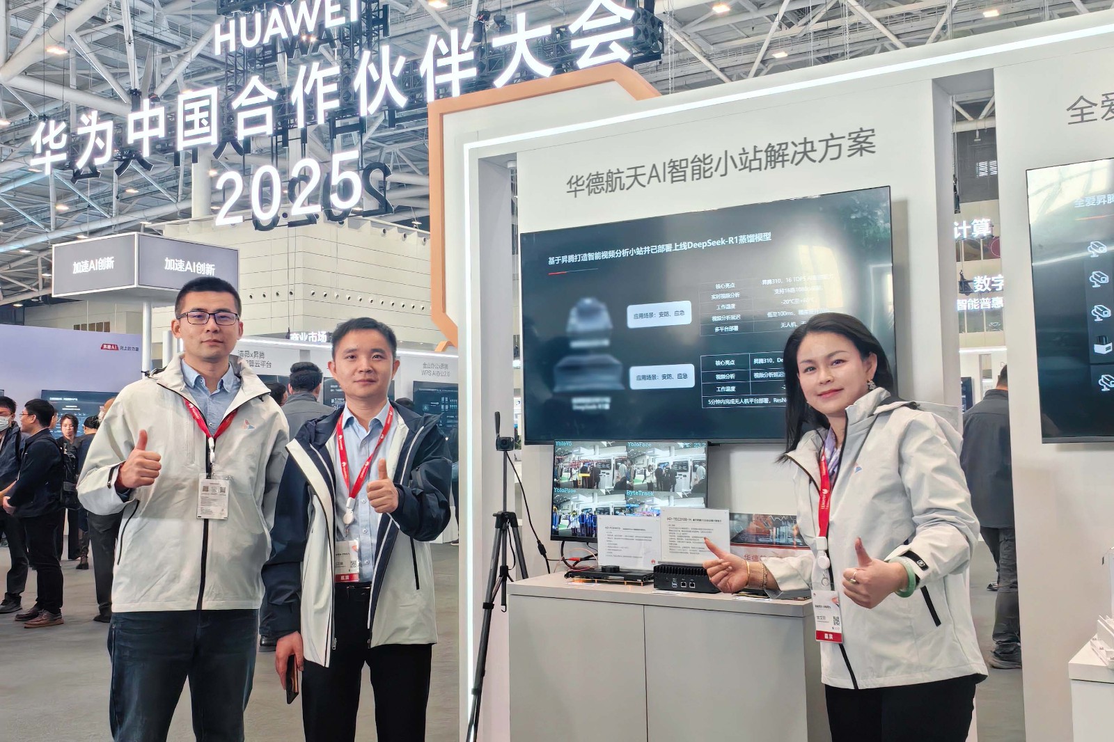 AI Empowers Intelligent Manufacturing for a New Future: Huade Aerospace Partners with Huawei to Draw a New Blueprint for Intelligent Manufacturing