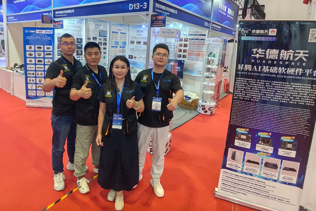 Huade Aerospace Debuts at the 2025 Beijing International Drone Exhibition: Leading the Whole Field, Connecting the Future