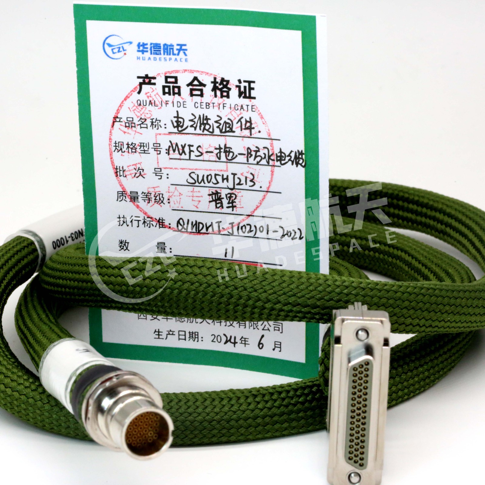 MXFS一拖一防水电缆